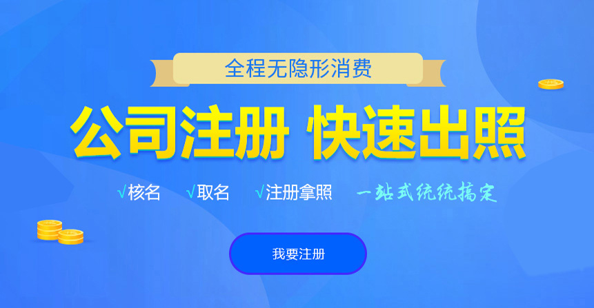 江山悦旭注册公司网