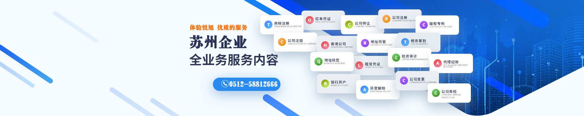 江山悦旭注册公司网